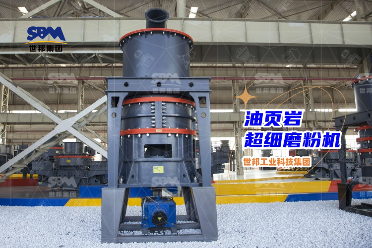 哪一款油頁(yè)巖超細(xì)磨粉機(jī)才是較好選擇？