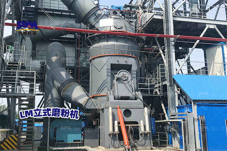 清潔煤粉設(shè)備怎么選？還得看LM立式磨粉機(jī)