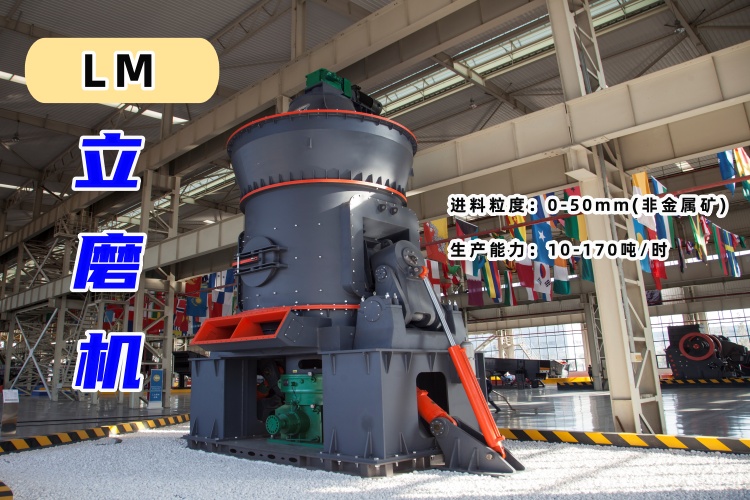 立磨機(jī)什么品牌好