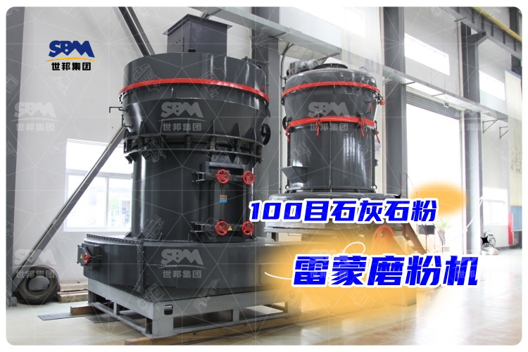 揭秘！100目石灰石雷蒙磨粉機價格大揭秘，你還不知道？