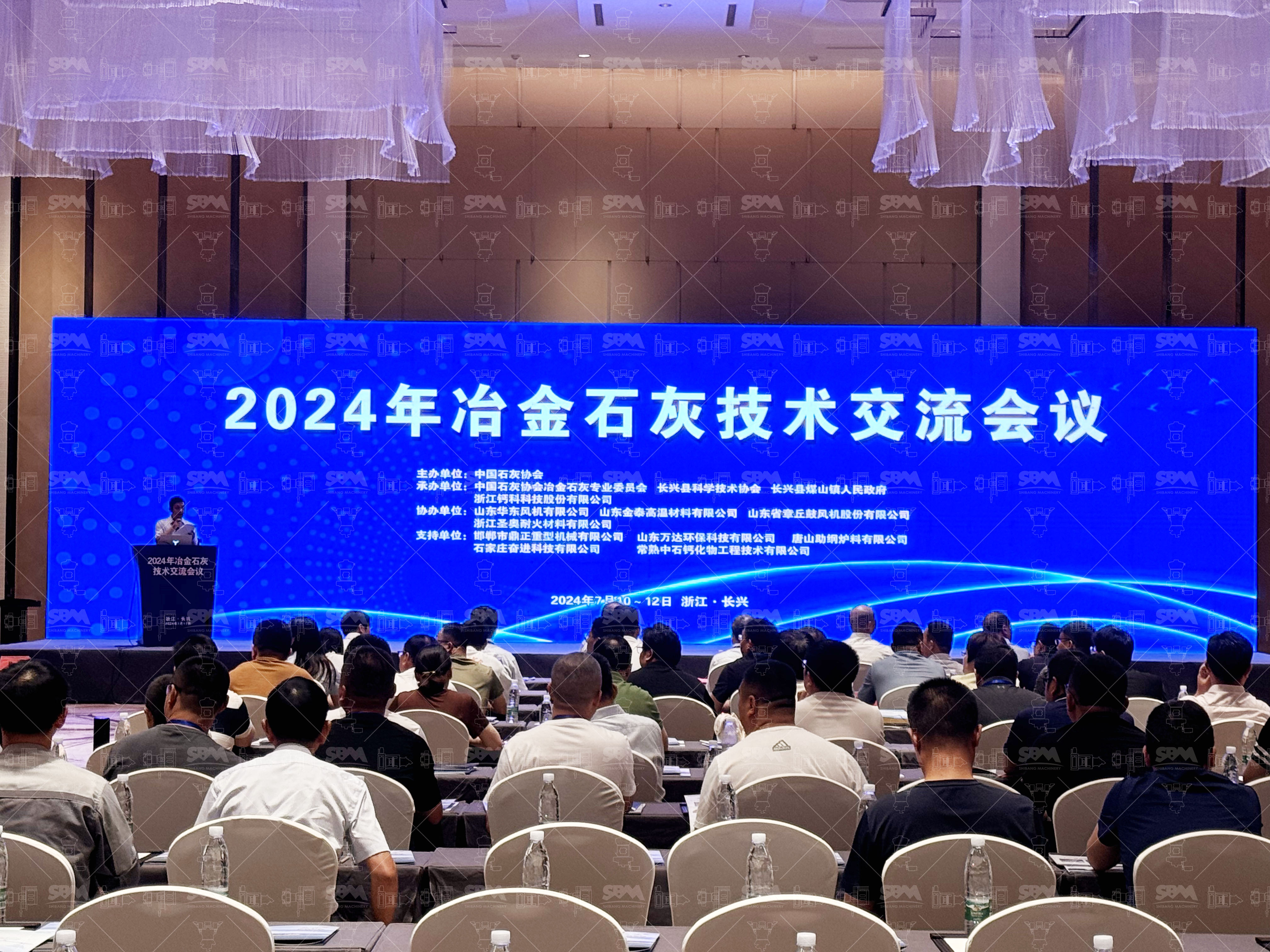 會(huì)議動(dòng)態(tài) | 世邦機(jī)器受邀出席2024年冶金石灰技術(shù)交流會(huì)