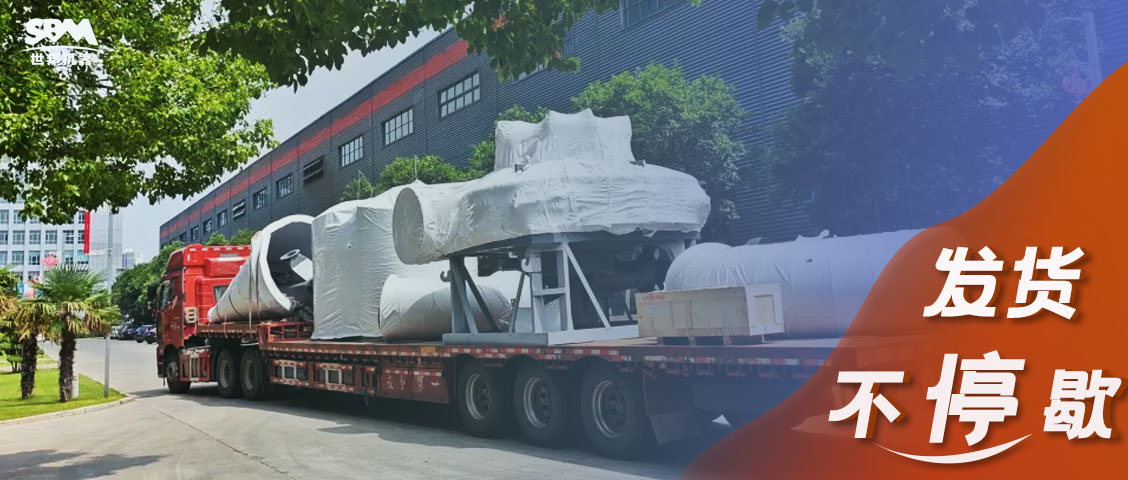 整裝待發(fā)啟新程 | 上海世邦發(fā)貨不停歇，匠心服務(wù)守護(hù)設(shè)備全生命周期