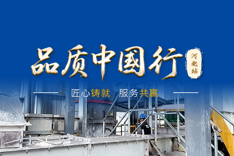 客戶見證 賦能發(fā)展 | 2025上海世邦磨機(jī)品質(zhì)中國行河北站