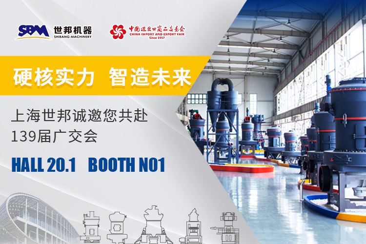 139屆廣交會(huì)見！上海世邦在20.1館等待您的蒞臨！